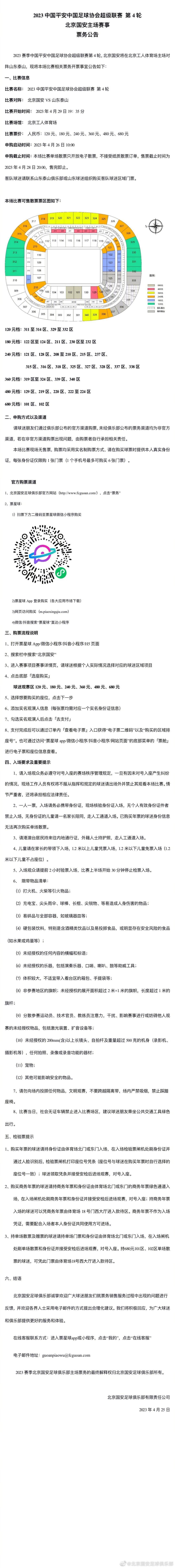 金斗炫球员时期曾和蓉城主帅徐正源一同在水原三星效力，两人一起共事了四年。